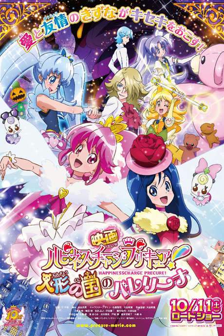 Happiness Charge Precure! the Movie: Ballerina of the Doll Kingdom
